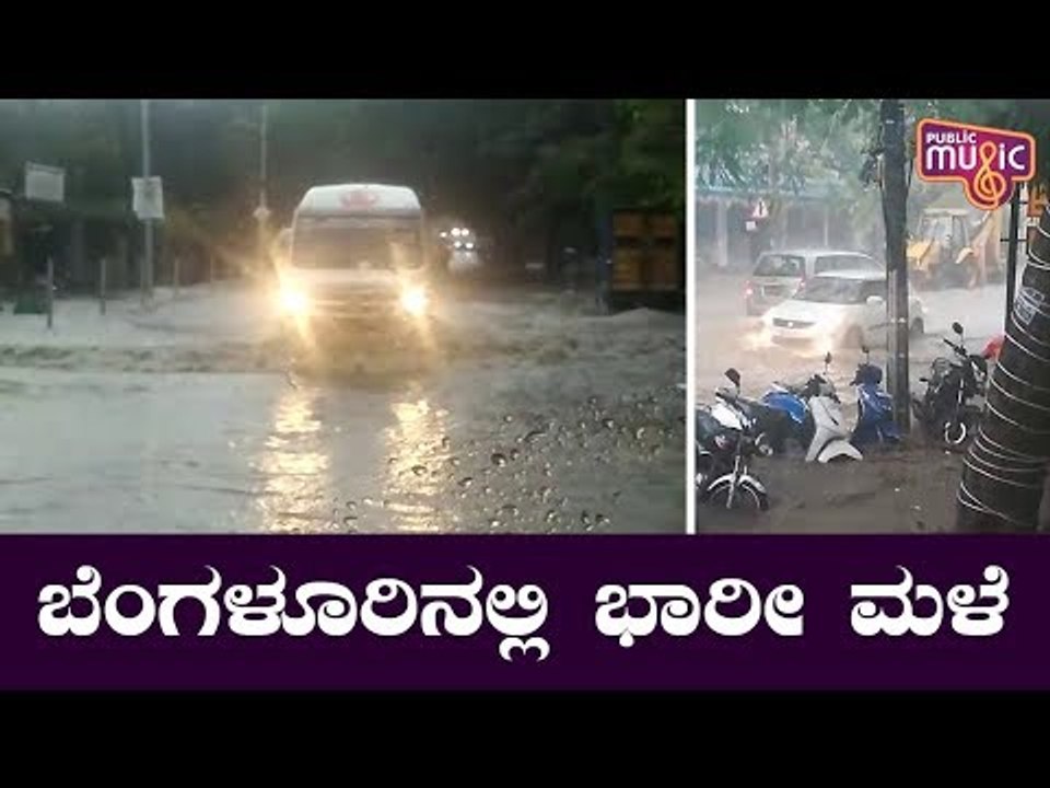 Heavy Rain Lashes Bengaluru..!