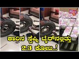 IT Department Seizes Rs.2.3 Crore From A Car's Spare Tyre In Shivamogga