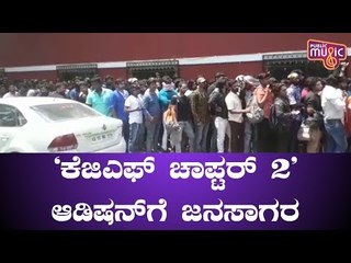 KGF 2 Auditions: Aspirants Throng In Large Numbers To Give Acting Auditions
