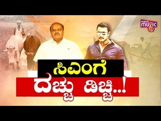 Challenging Star Darshan Urges Government To Waive Farm Loans