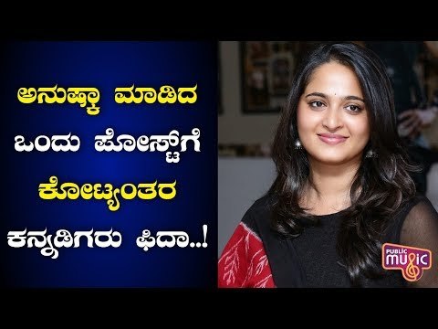 Anushka Shetty Wishes Mother Prafulla On Her Birthday In Kannada; Wins The Heart Of Kannadigas