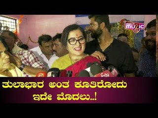 Sumalatha Reacts After Offering Tulabhara Seva At Nuggikeri Hanuman Temple In Dharwad