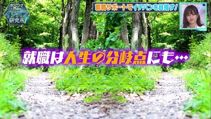 201024 カンニング竹山の一番研究所 - ex-乃木坂46 Ito Karin, Saito Yuri, Sagara Iori - HD