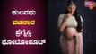 Serial Actress Disha Madan's Maternity Photoshoot Pics Go Viral