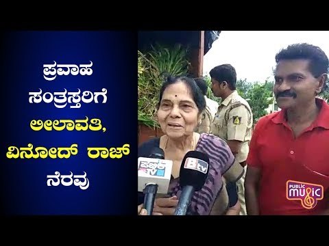Senior Actress Leelavathi & Vinod Raj Send A Truck Of Fodder To Flood Affected North Karnataka