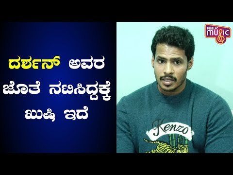 Nikhil Kumaraswamy Speaks About Challenging Star Darshan