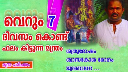 Tumbururudra mantra_തുമ്പുരുരുദ്ര മന്ത്രം