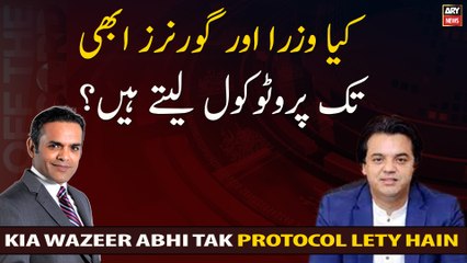 Do ministers and governors still take protocol?