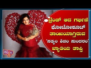 Satyam Shivam Sundaram Fame Nayana's Pregnancy Photoshoot Pics