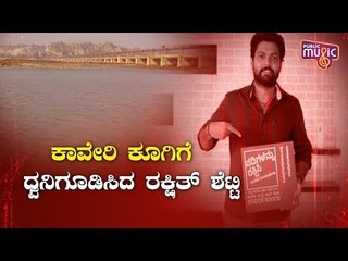 Rakshit Shetty Associates With Cauvery Calling Campaign