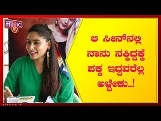 ನಗು ಕಂಟ್ರೋಲ್ ಮಾಡಿ ಸಿನಿಮಾ ಮಾಡಿದ್ದೀನಿ..! Nishvika Naidu Speaks About Her Role In Ramarjuna Movie