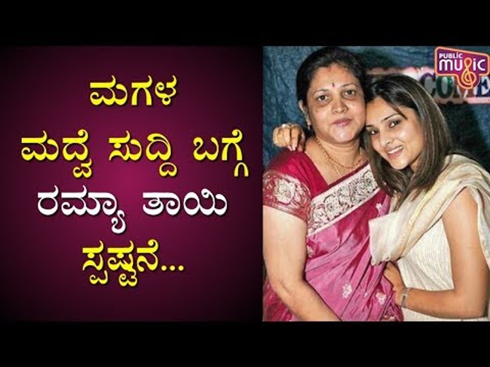 Ramya's Mother Clarifies On Daughter's Marriage; Reveals Reason For Ramya's Breakup With Rafael