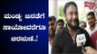 Challenging Star Darshan Reacts On Mandya Election Results
