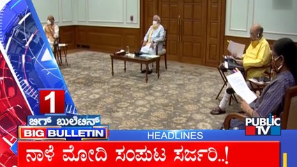 Big Bulletin | Top Stories | HR Ranganath | July 6, 2021