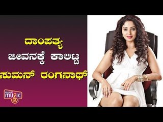 Suman Ranganathan Ties The Knot With Bengaluru-based Businessman Sajan