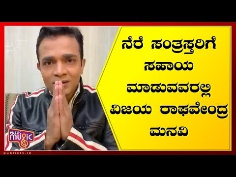 Vijay Raghavendra Requests People Not To Send Perishable Food Items To Flood Victims