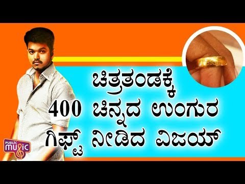 Tamil Actor Thalapathy Vijay Gifts Gold Rings To 400 Crew Members On The Completion Of Bigil Movie