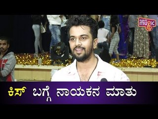 Viraat Says He Got Goosebumps Hearing Rocking Star Yash's Speech | Kiss Trailer Launch