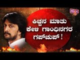 Kiccha Sudeep Writes A Letter After Challenging Star Darshan's Tweet