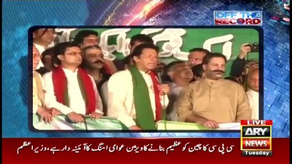 Off The Record | Kashif Abbasi | ARYNews | 6 July 2021