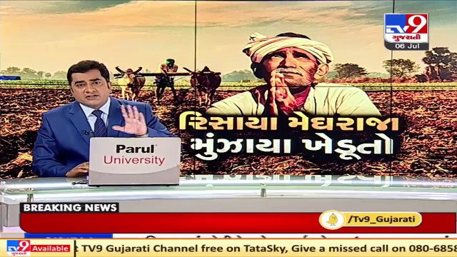 Notable drop in water levels of reservoirs in Sabarkantha and Aravalli _ TV9News