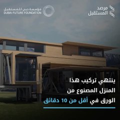 منزل متنقل قابل للطي