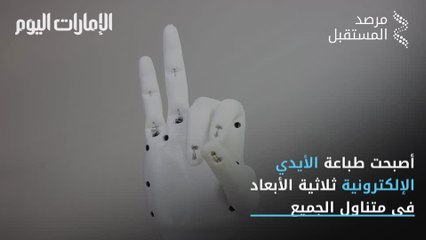 اطراف صناعية