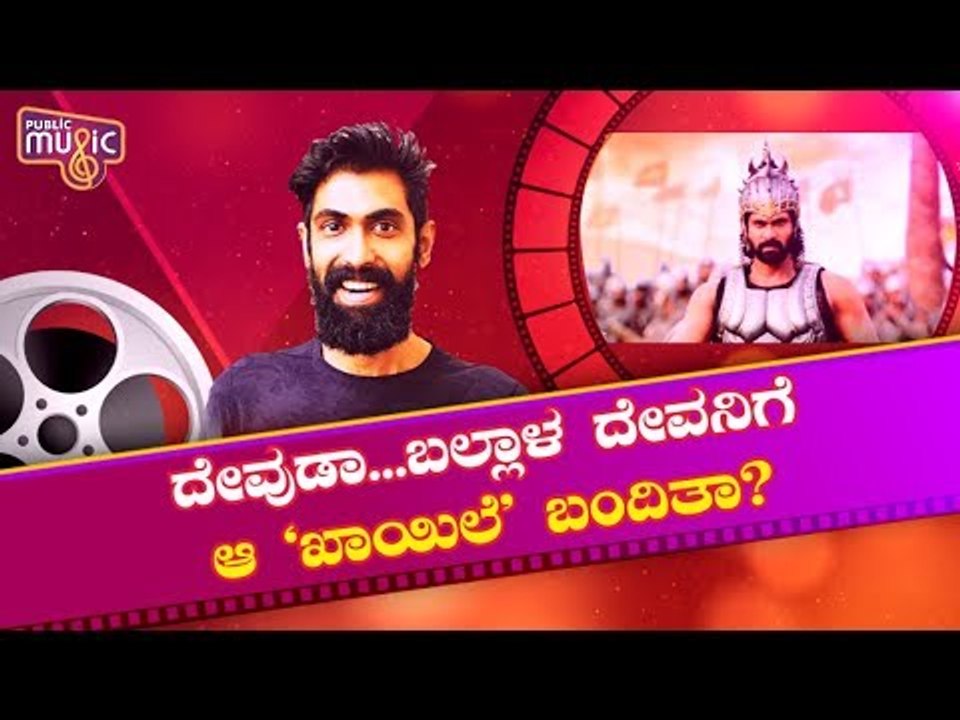 Rana Daggubati's Latest Pic Leaves Fans Worried About His Health; Pic Goes Viral