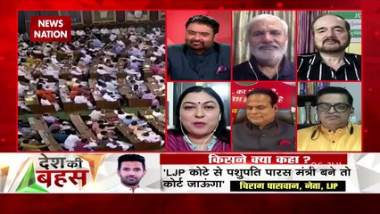 Desh Ki Bahas: Will PM Modi give surprise in cabinet expansion