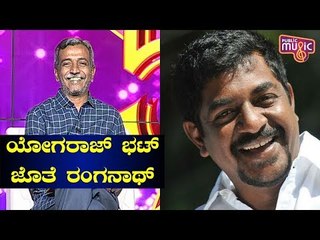 HR Ranganath Speaks With Yogaraj Bhat On Public Music 5th Anniversary