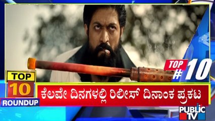 Big Bulletin | Top 10 Roundup | HR Ranganath | July 6, 2021