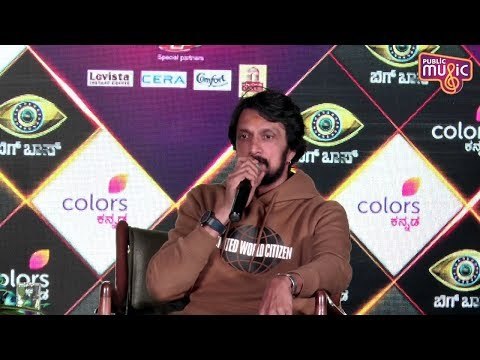 Kiccha Sudeep Speaks About Bigg Boss Season 7 | Bigg Boss Press Meet