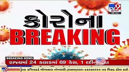 Download Video: Gujarat Corona Update_ 69 new cases reported, 1 patient died and 208 patients recovered today_ TV9