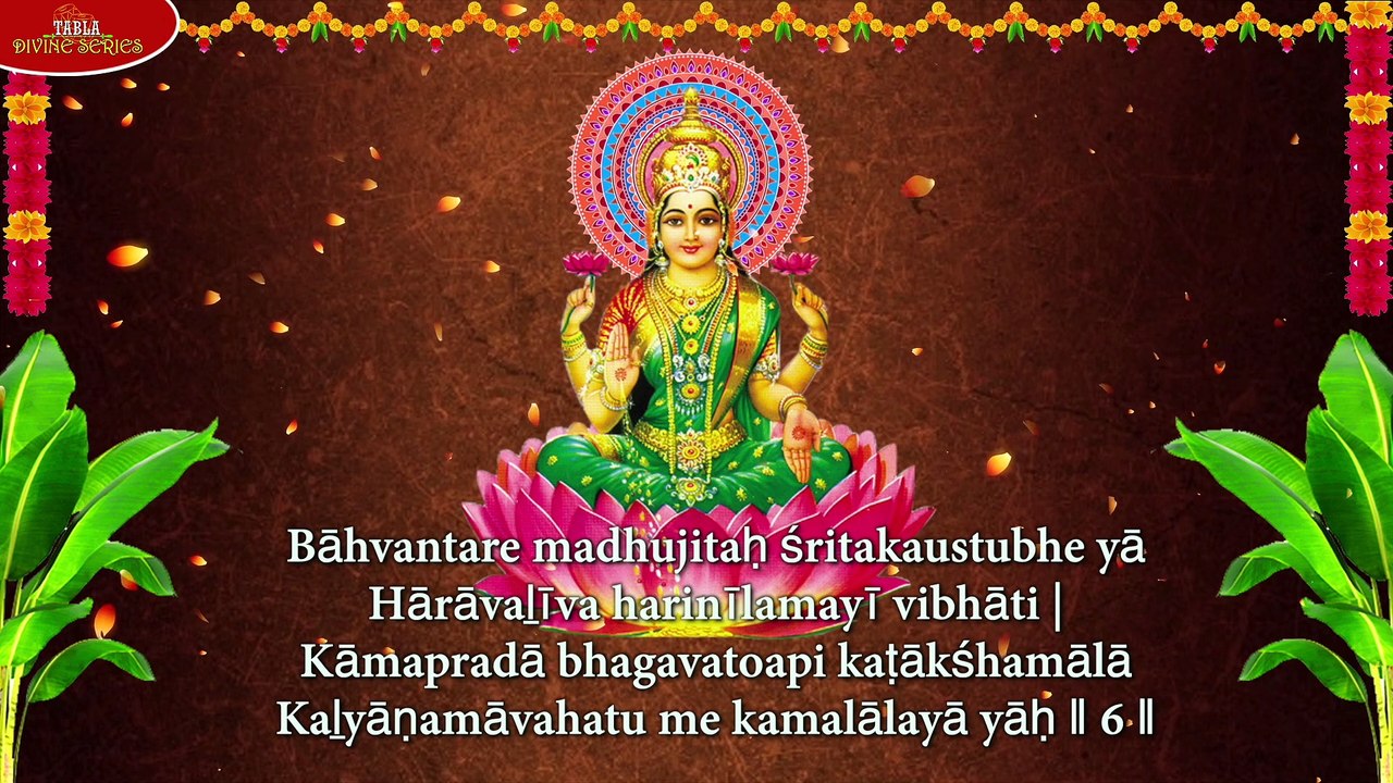 Kanakadhara Stotram - English Lyrical Video | Shankaracharyar | LakshmiDevi Special | కనకధారా స్తోత్రం