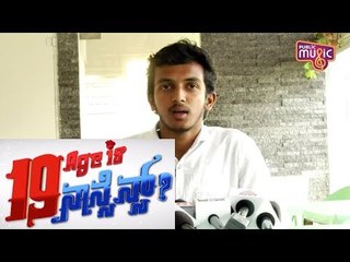 Hero Manush Speaks About His Character In 19 Age Is Nonsense Movie