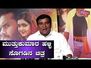 Comedy Actor Mitra Speaks About His Character In Muttukumara Movie