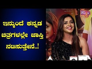ಮುತ್ತುಕುಮಾರ ಸಿನಿಮಾದ ಬಗ್ಗೆ ಕನ್ನಡದ 'ದೀಪಿಕಾ ಪಡುಕೋಣೆ' Sanchita Padukone ಮಾತು | Muttukumara Audio Launch