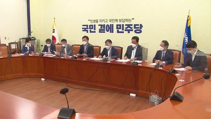 민주당, 오늘 의총서 첫 추경 토론..."제대로 쓰겠다" / YTN