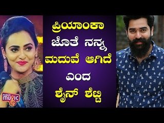 Shine Shetty Says He Has Married Agnisakshi Fame Priyanka..! | Bigg Boss Kannada Season 7