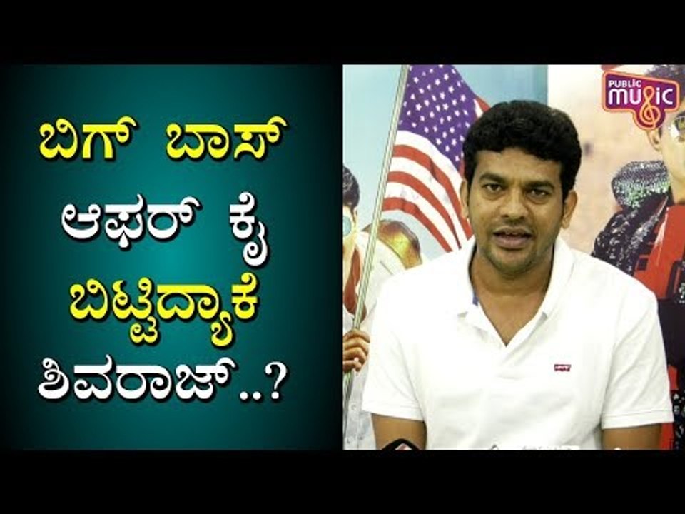 ರಾಬರ್ಟ್ ಸಿನಿಮಾ ನನ್ನ ಲೈಫಿನ ಮೈಲಿಗಲ್ಲು ಆಗುತ್ತೆ..! Shivaraj KR Pete | Adhyaksha In America Success Meet