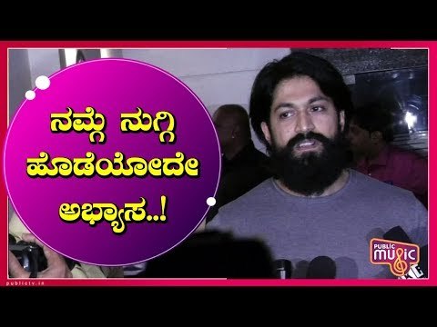 ಅಂಬರೀಷ್ ನೆನಪಿಸಿಕೊಂಡ ಯಶ್..! Rocking Star Yash | Babru Trailer Launch