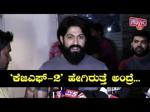 ಮಗಳು ಐರಾ ಬಗ್ಗೆ ಯಶ್ ಏನ್ ಹೇಳಿದ್ರು..? | Rocking Star Yash | Babru Trailer Launch