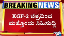 KGF Chapter 2 Release Date To Be Announced Soon | Rocking Star Yash