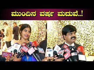 Niveditha Gowda Parents Reaction | Chandan Shetty and Niveditha Gowda Engagement