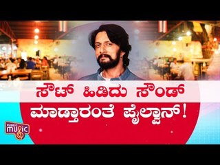 Kiccha Sudeep Reveals His Desire To Become A Chef & Open A Small Hotel
