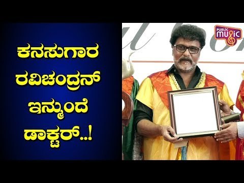 Crazy Star Ravichandran Receives Honorary Doctorate From CMR University