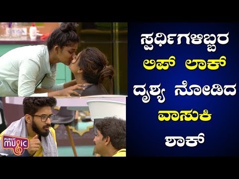 Deepika Das & Bhoomi Shetty Cute Lip-Lock Leaves Vasuki Vaibhav In Shock..! | Bigg Boss Kannada