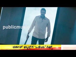 ಕನ್ನಡ ರಾಜ್ಯೋತ್ಸವಕ್ಕೆ ಬಂದ ಆ್ಯಕ್ಷನ್ ‘ಒಡೆಯ’ | Challenging Star Darshan | Odeya