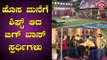 Bigg Boss Kannada Season 7: Contestants Move To A New House Along With Their Belongings