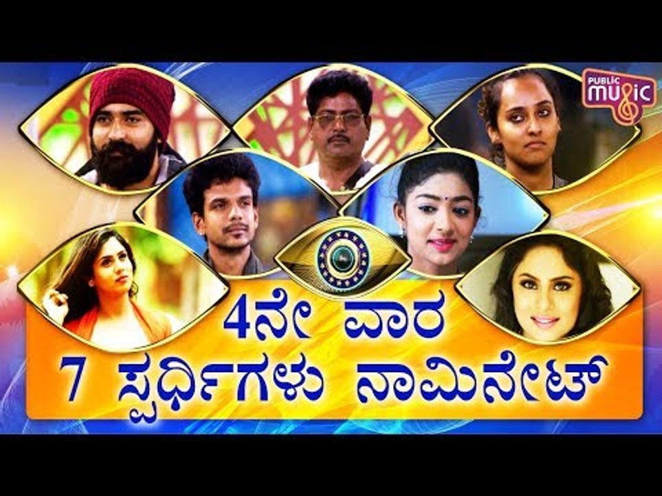 7 Contestants Nominated In The 4th Week | Bigg Boss Kannada Season 7